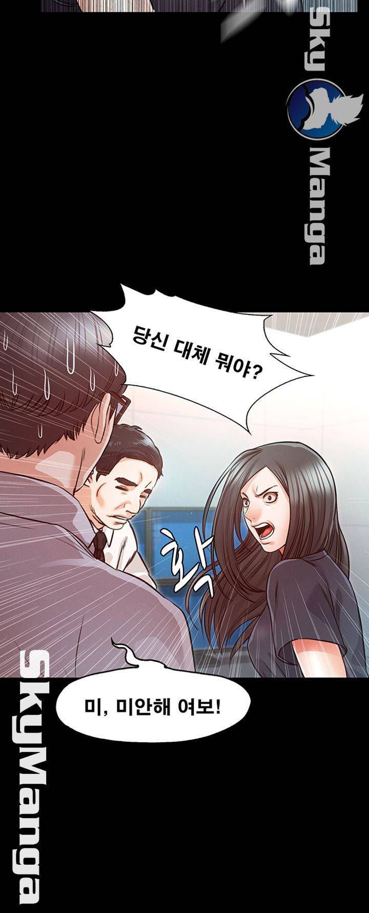 누구랑 했을까? 16 41