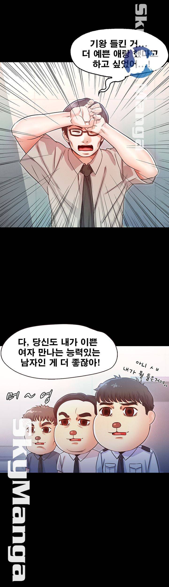 누구랑 했을까? 16 42