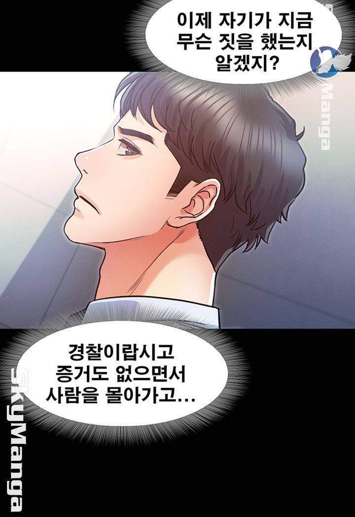 누구랑 했을까? 16 44