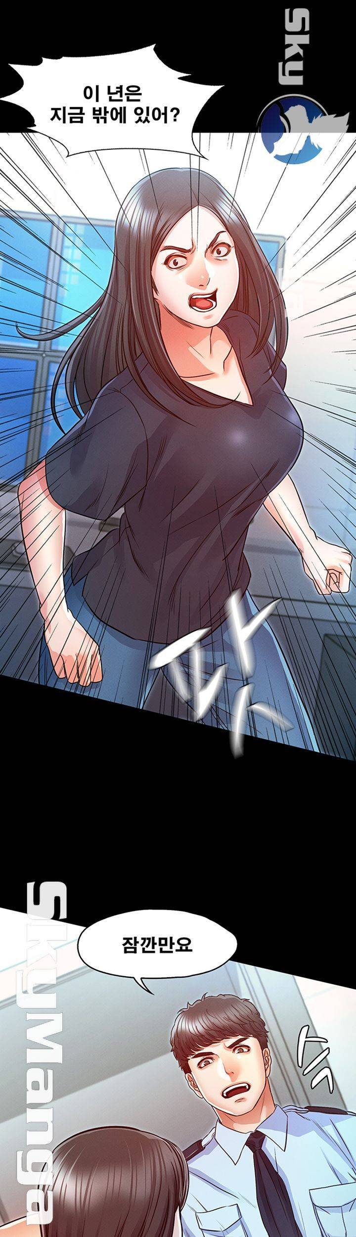 누구랑 했을까? 16 45