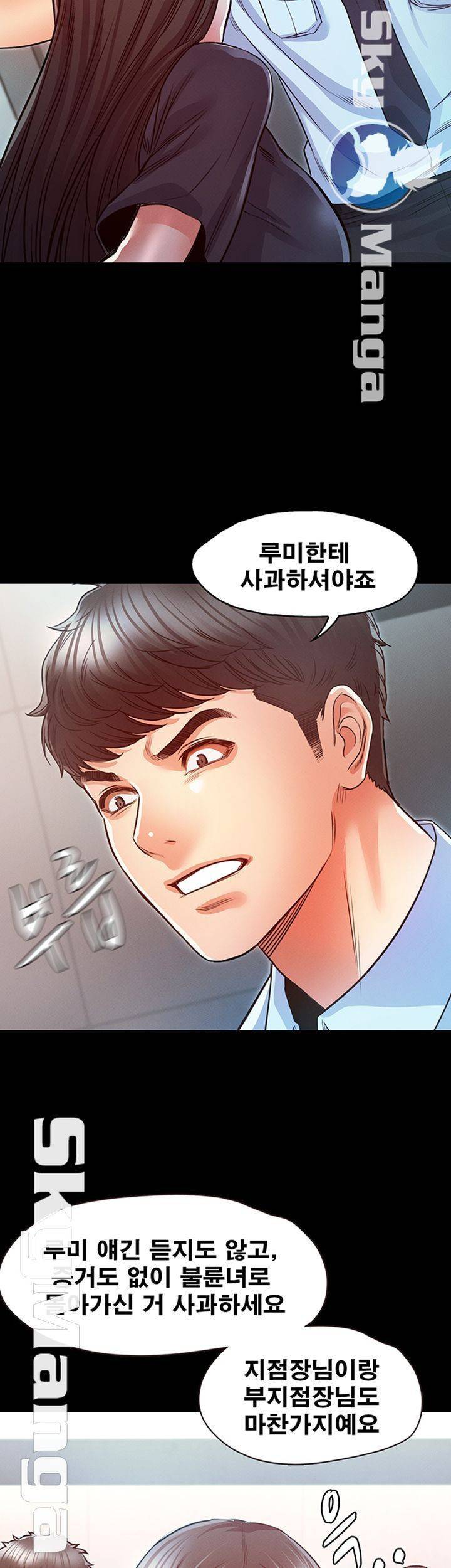 누구랑 했을까? 16 46