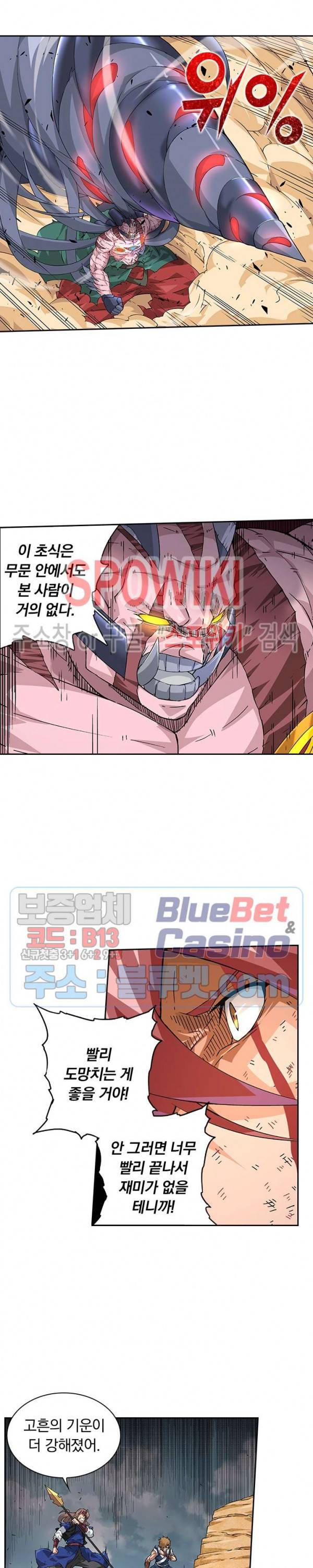 무권 168화 2