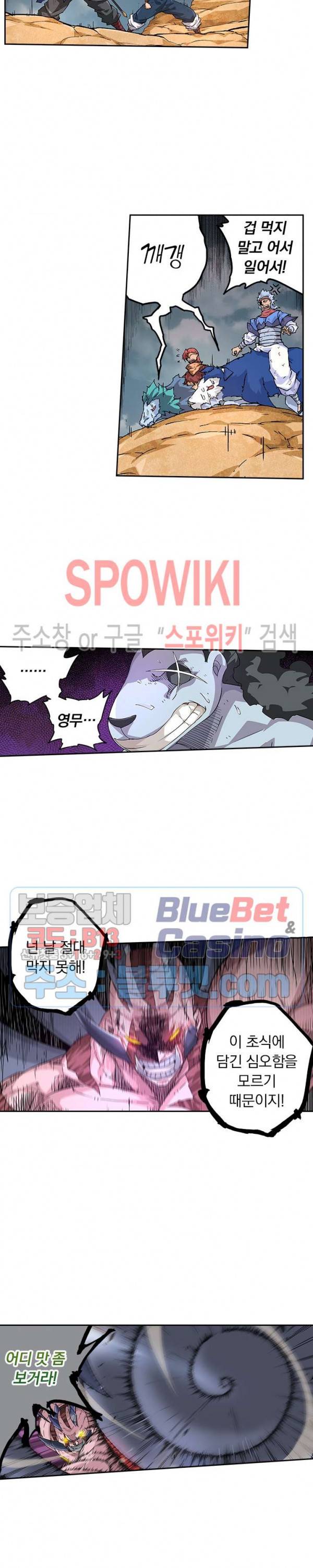 무권 168화 3