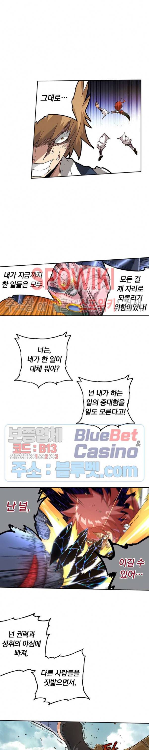 무권 168화 6