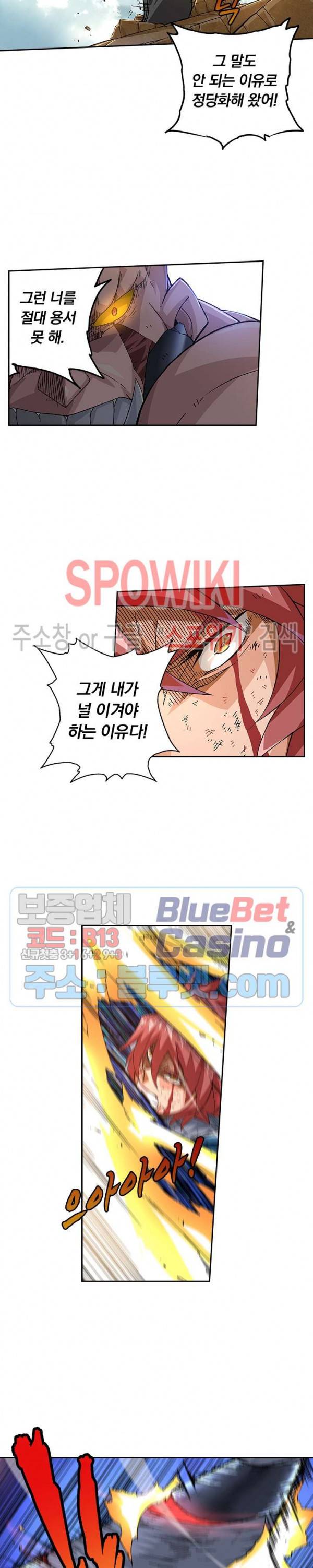 무권 168화 7