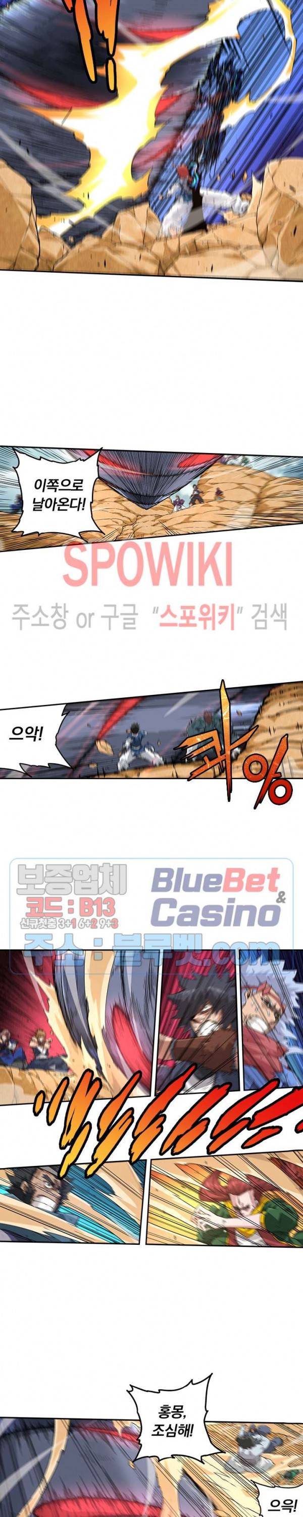 무권 168화 8