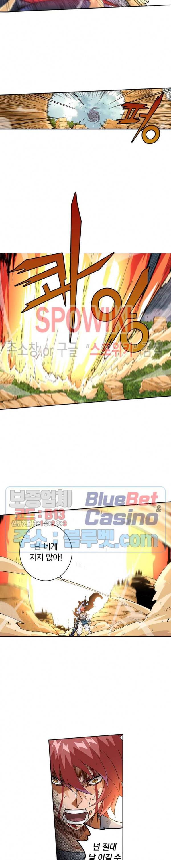 무권 168화 9