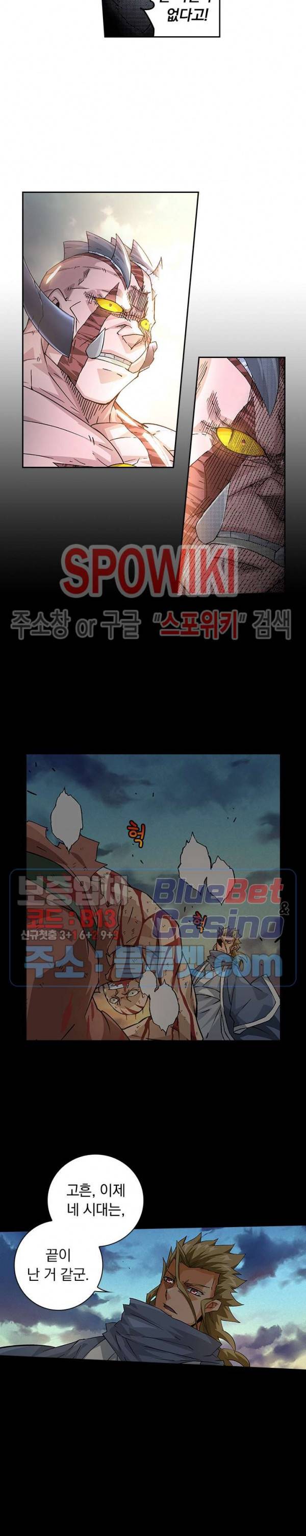 무권 168화 10