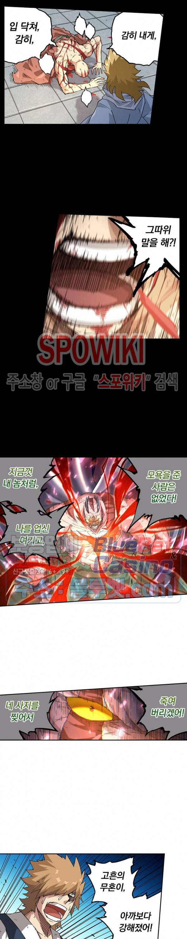 무권 168화 11