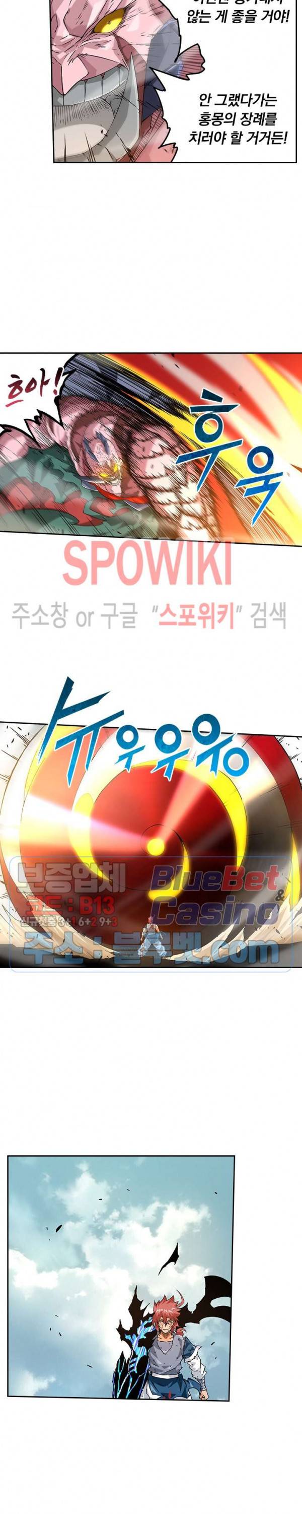 무권 168화 13