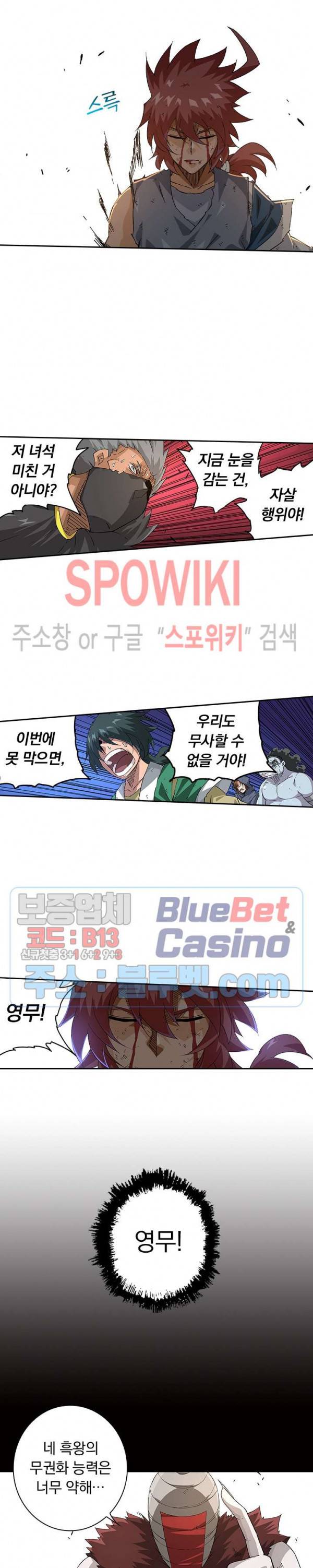 무권 168화 14