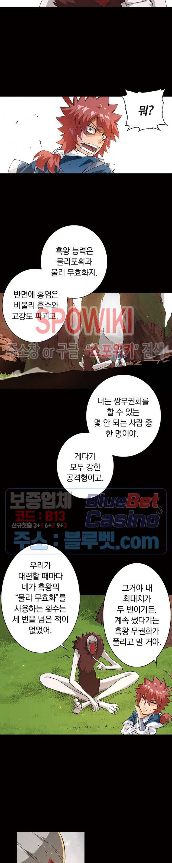 무권 168화 15