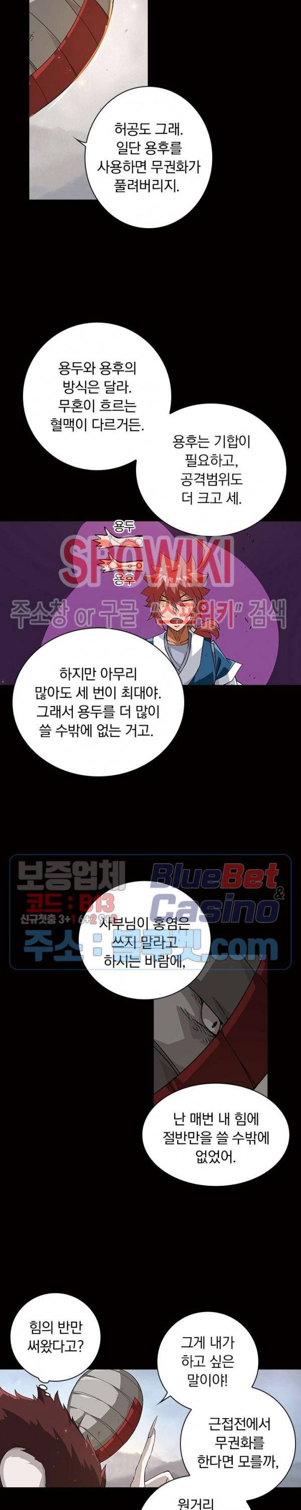 무권 168화 16