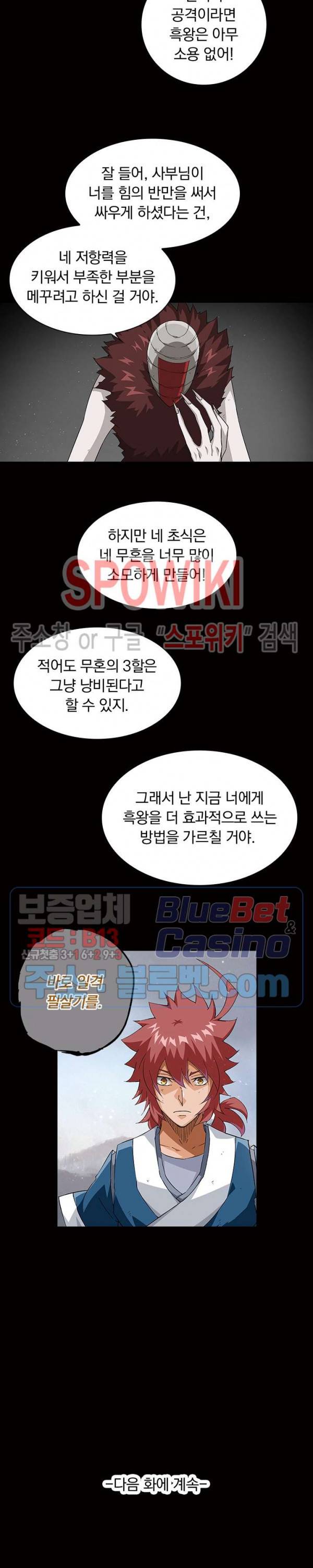 무권 168화 17