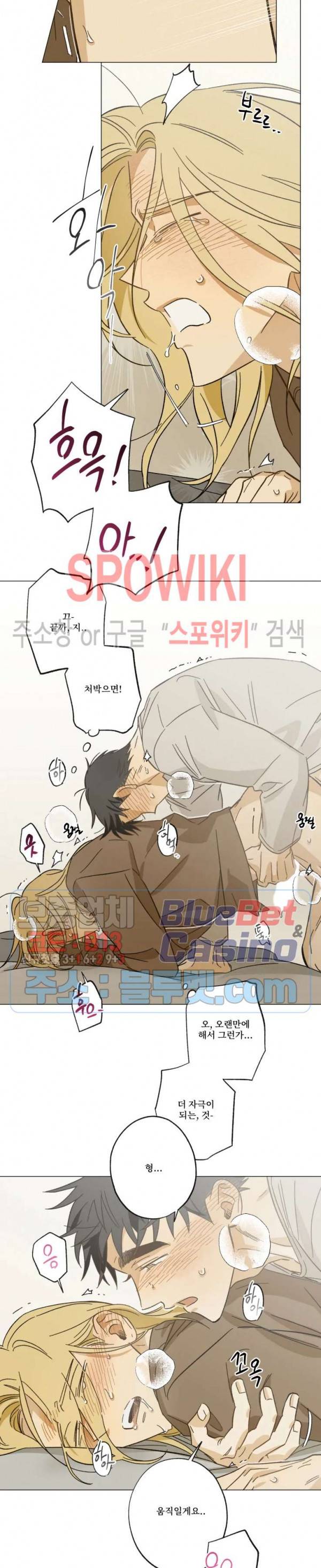 렌즈 속의 너 외전 4화 2