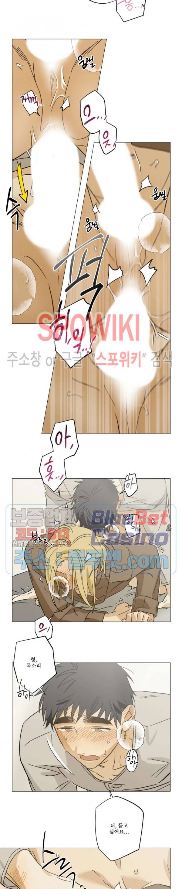 렌즈 속의 너 외전 4화 3