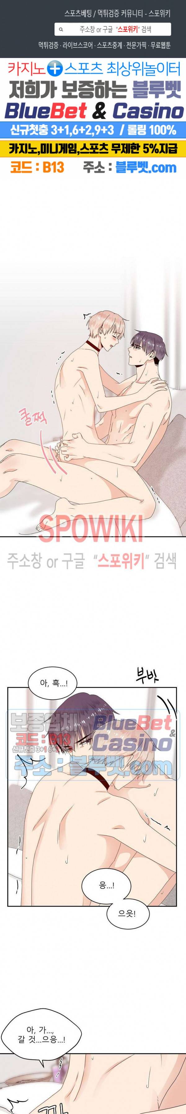오메가의 연애 사정 17화 1