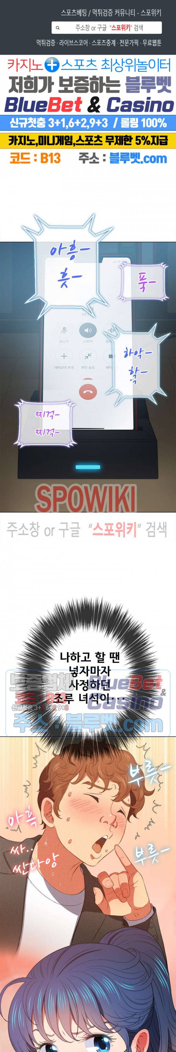 일진동창녀 43화 1