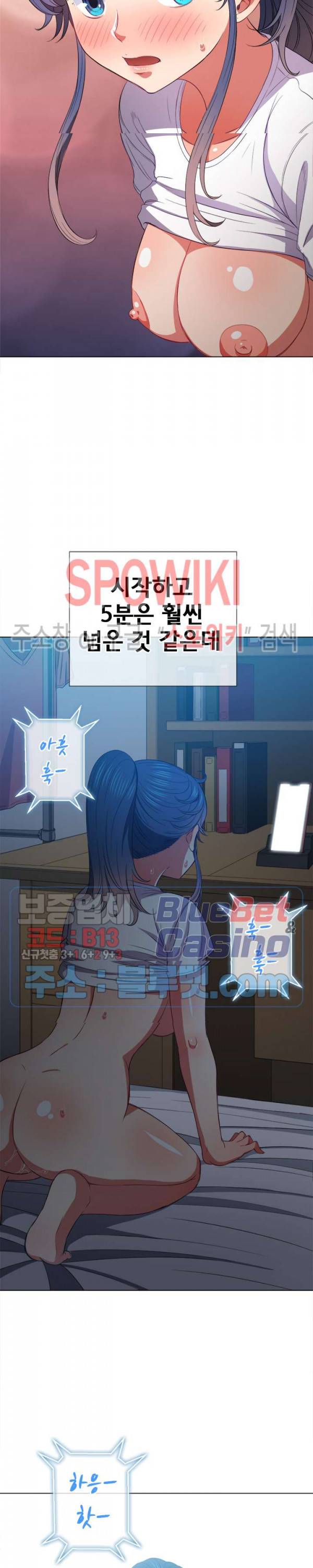 일진동창녀 43화 2