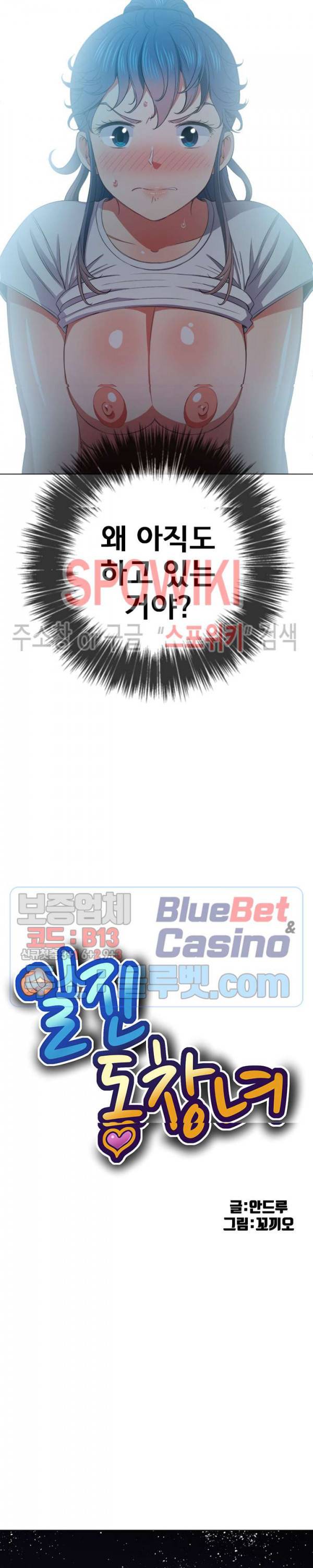 일진동창녀 43화 3