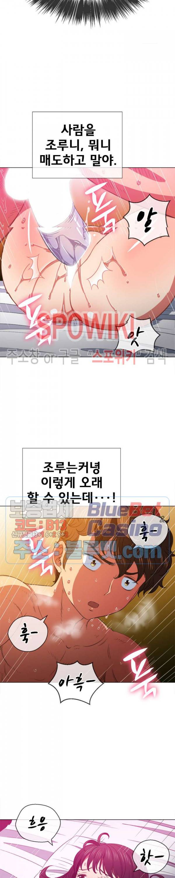 일진동창녀 43화 6