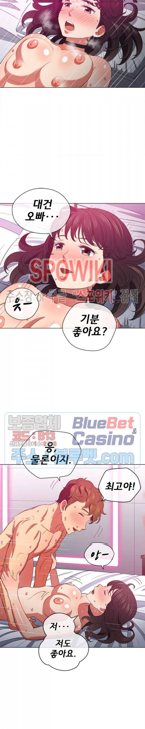 일진동창녀 43화 7