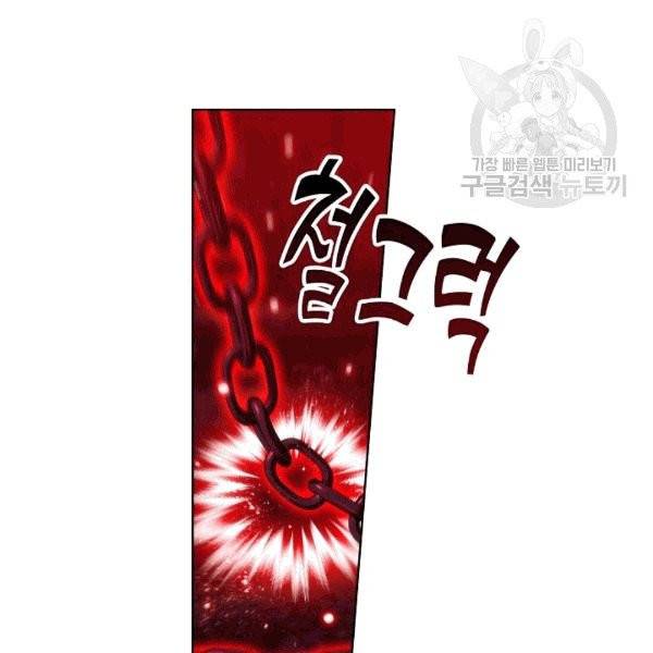 투파창궁 397화 4