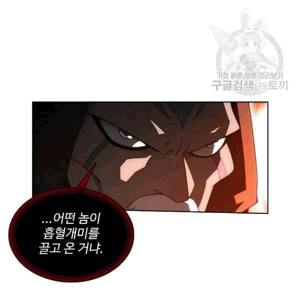 투파창궁 397화 9