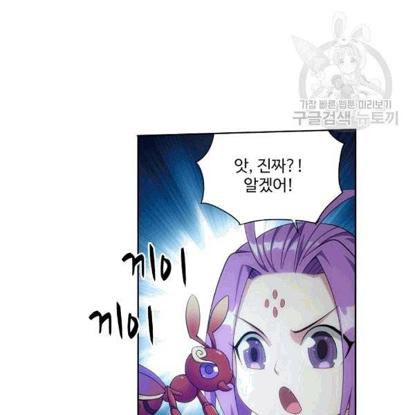 투파창궁 397화 12