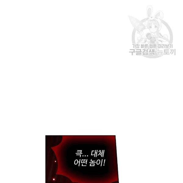 투파창궁 397화 15