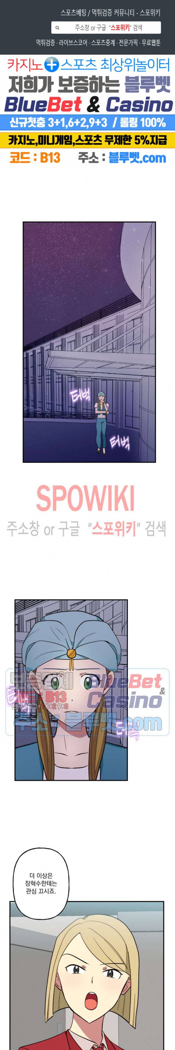 죽어도 공무원 22화 1