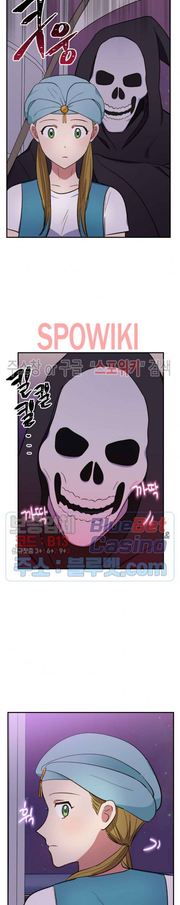 죽어도 공무원 22화 3