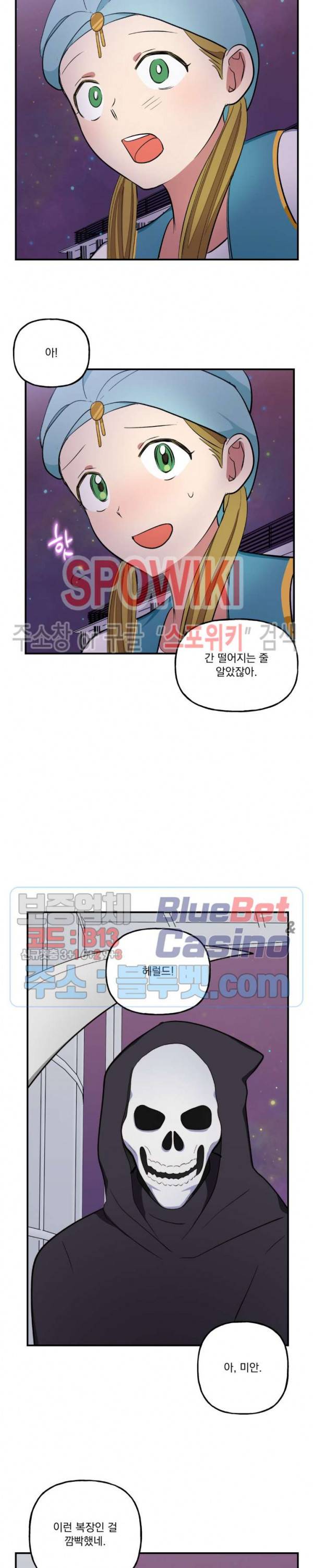 죽어도 공무원 22화 5