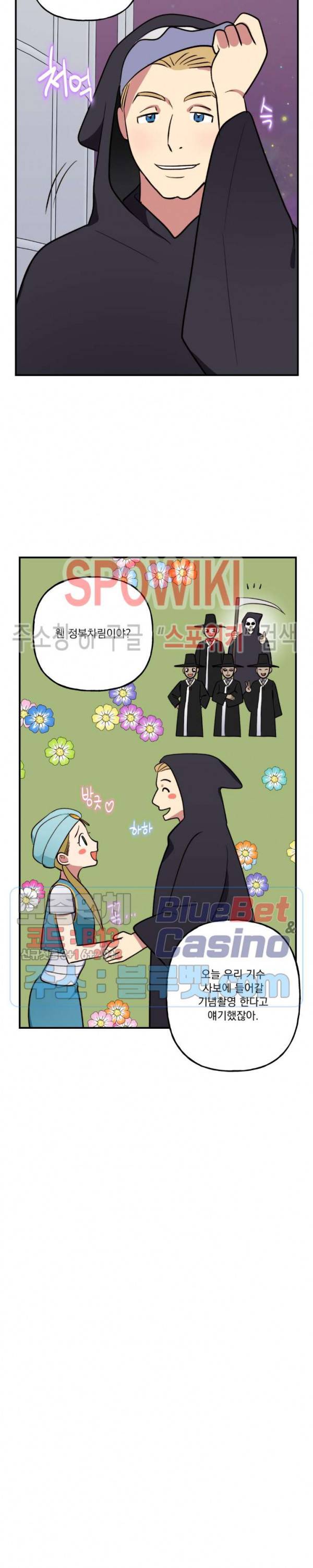 죽어도 공무원 22화 6