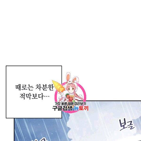 던전 리셋 61화 1