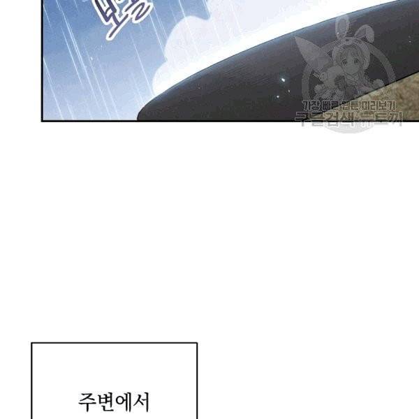 던전 리셋 61화 2
