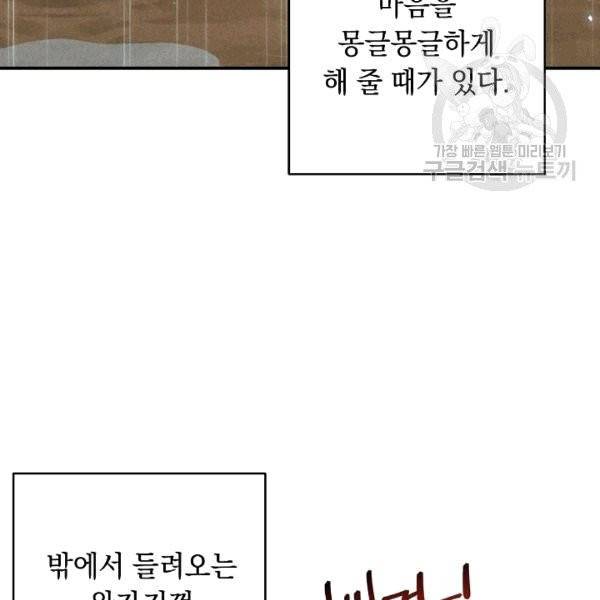 던전 리셋 61화 4
