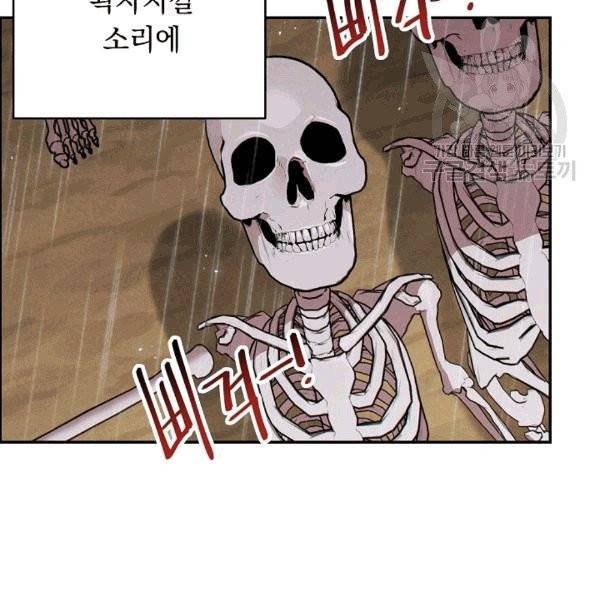 던전 리셋 61화 5