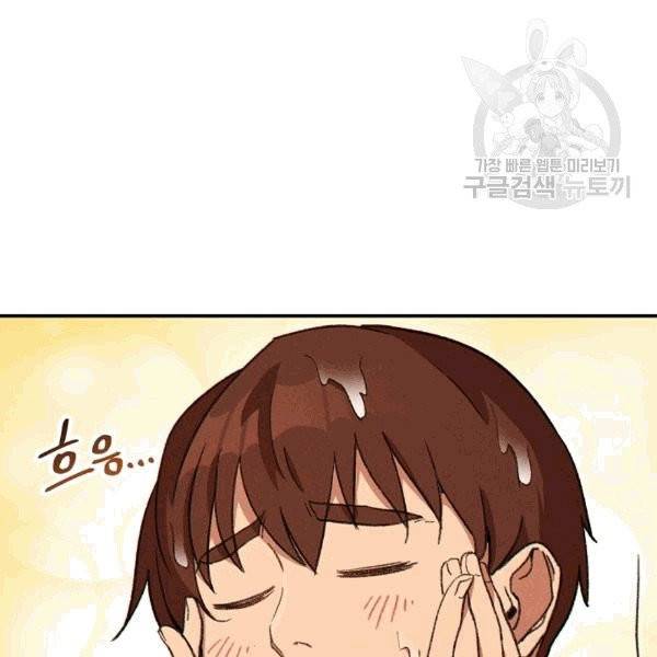 던전 리셋 61화 6