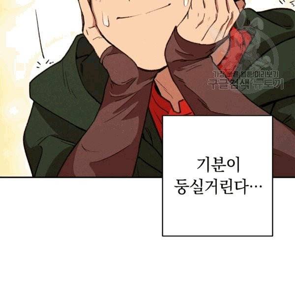 던전 리셋 61화 7