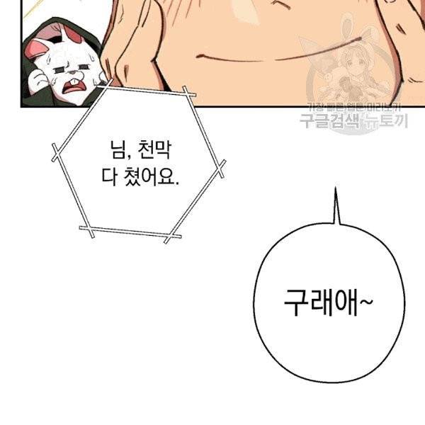 던전 리셋 61화 9