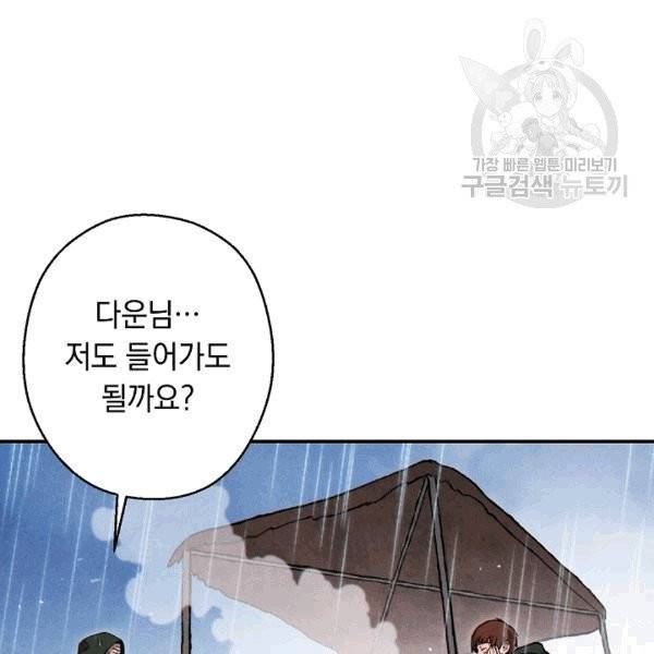 던전 리셋 61화 12