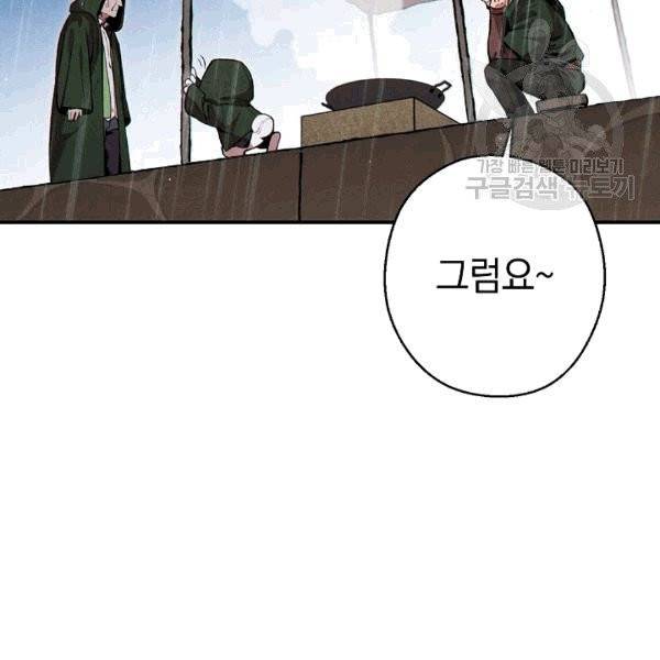 던전 리셋 61화 13