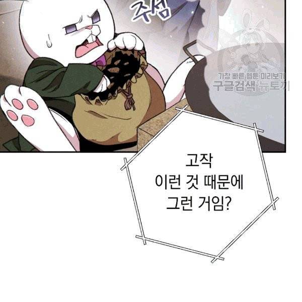 던전 리셋 61화 15