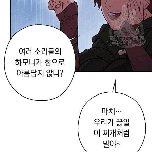 던전 리셋 61화 19
