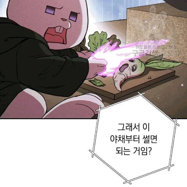 던전 리셋 61화 21
