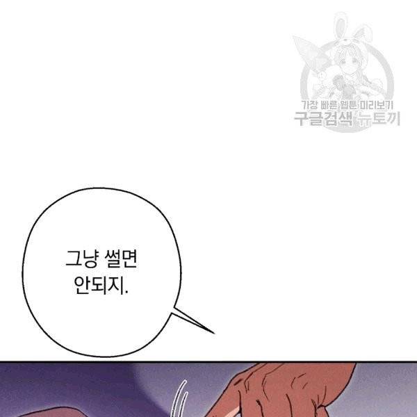 던전 리셋 61화 22
