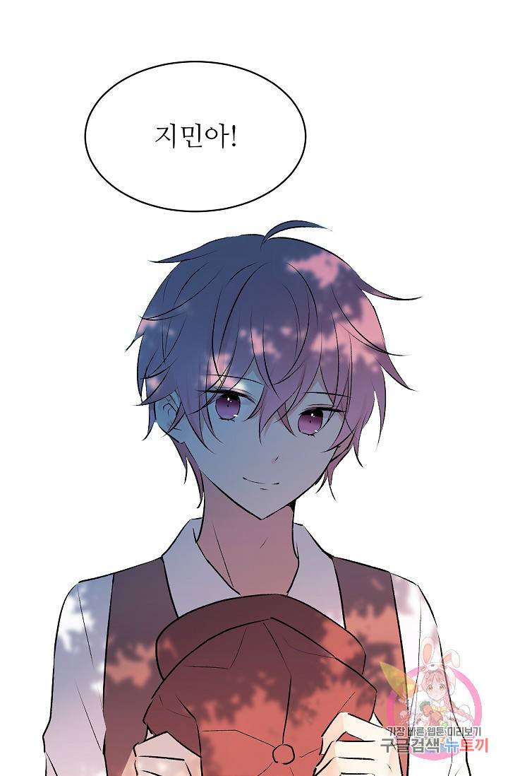 고양이 신부 20화 6
