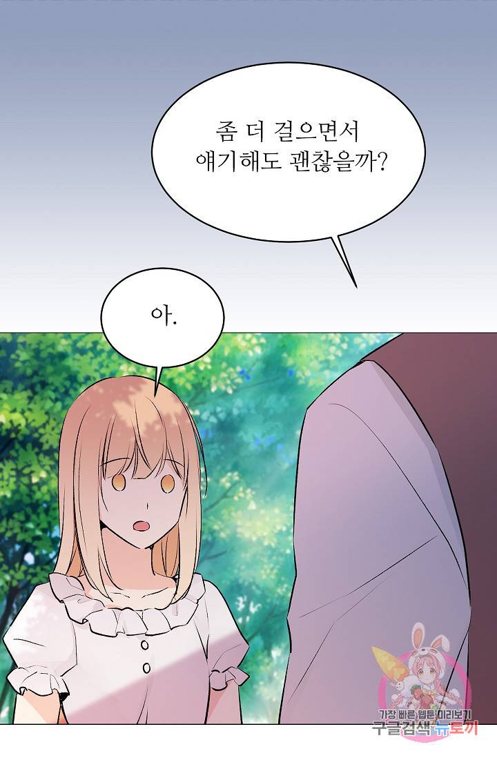 고양이 신부 20화 12