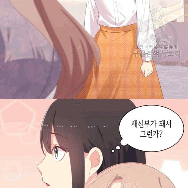 데이지-공작의 혼약자가 되는 법 53화 6